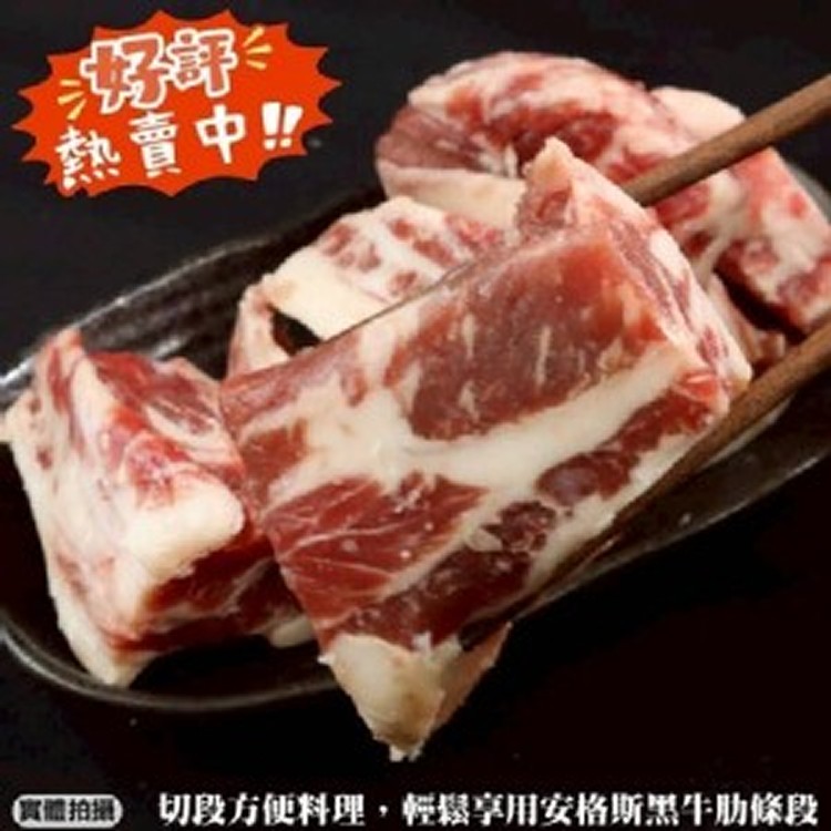 美國安格斯牛肋條200g ±10%