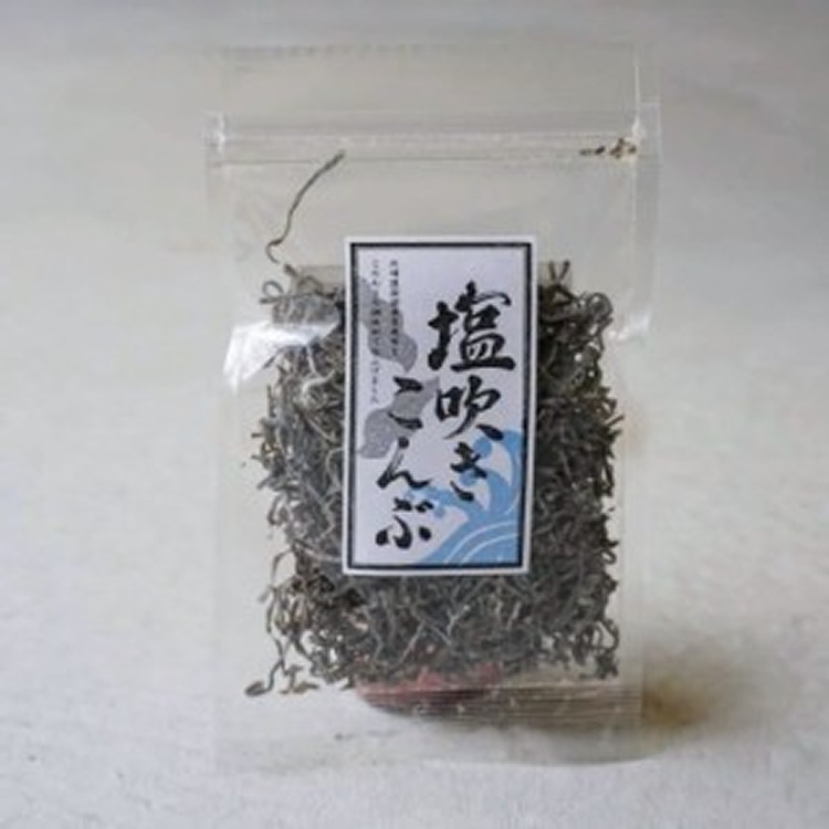 北海道產・無添加 塩吹昆布