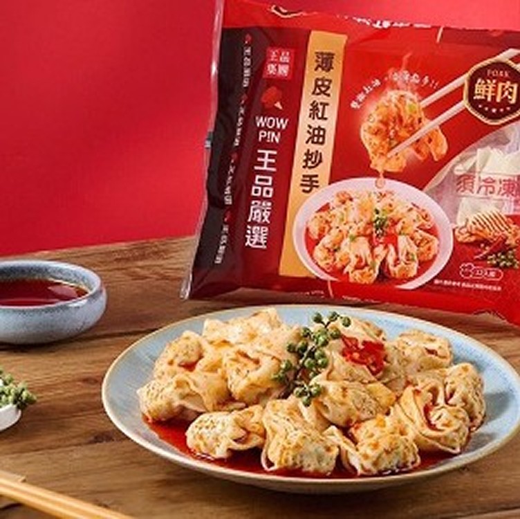 王品嚴選🌀薄皮鮮肉紅油抄手🍤（2盒一組）