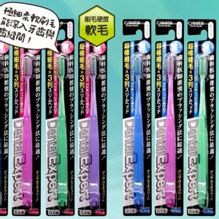 CREATE 3列刷毛 纖細刷頭潔淨牙刷/2支（顏色隨機）