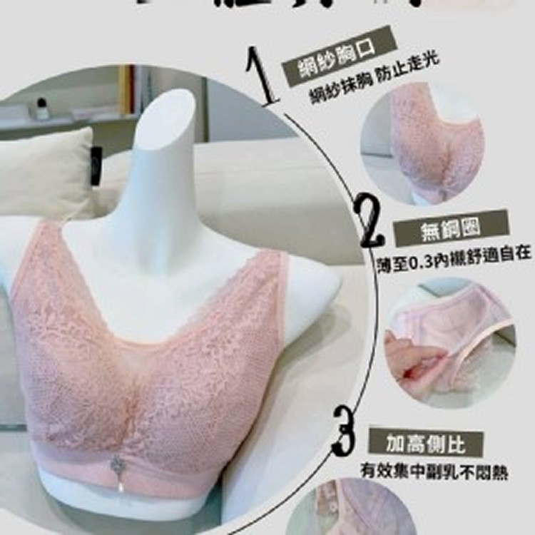🏠大尺碼法式蕾絲輕柔集中內衣