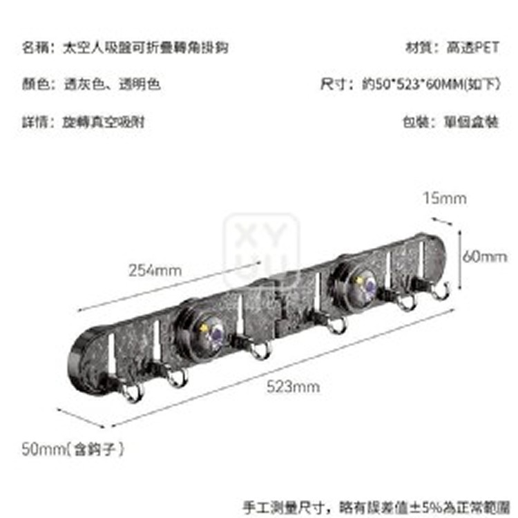 🏠太空人吸盤可折疊轉角掛鈎❤️