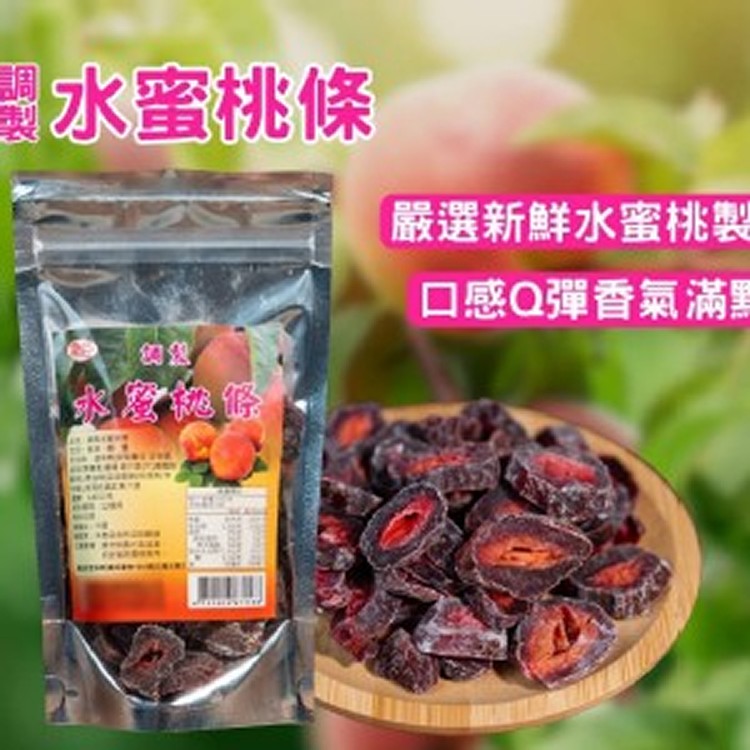 調製水蜜桃條 140g