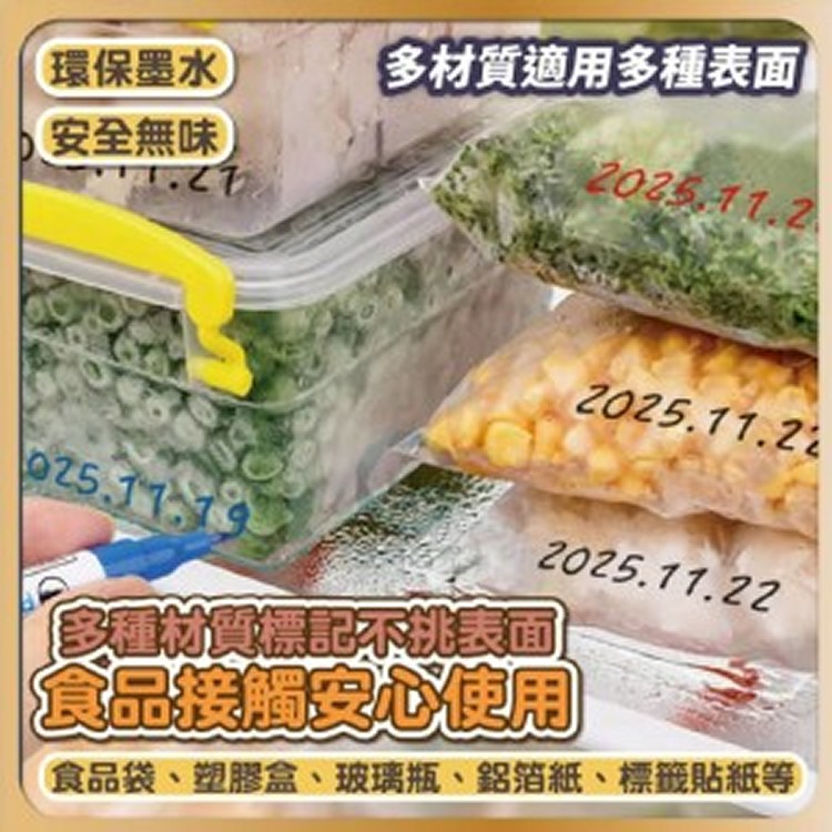 防水速乾🏠低溫冷凍可寫記號筆12支❤️