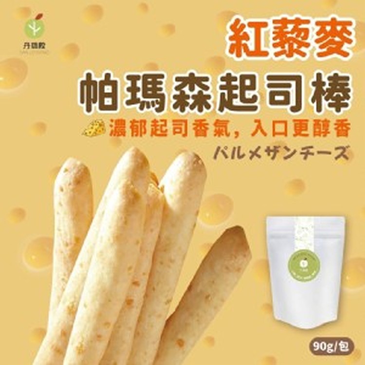 [台灣🇹🇼 紅藜麥帕瑪森起司棒/90g