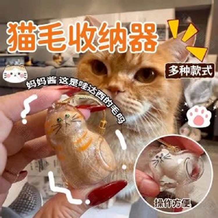 🐱貓奴必收🏠日本款式設計「貓毛收納器鑰匙圈3入組