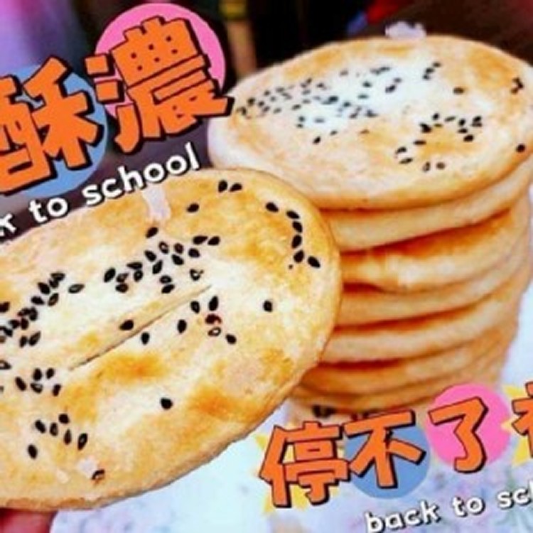 鹿港隱藏版排隊美食牛舌餅 10入/包（全素）