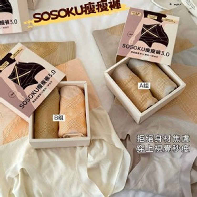 🏠SOSOKU新升級❗️黃金能量瘦瘦褲3.0組
