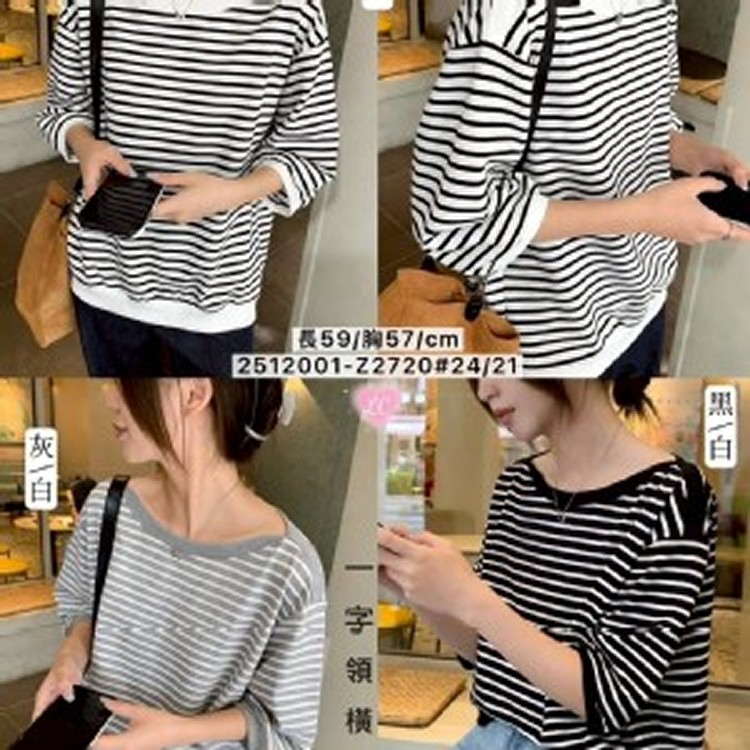 🏠一字領橫條紋T❤️