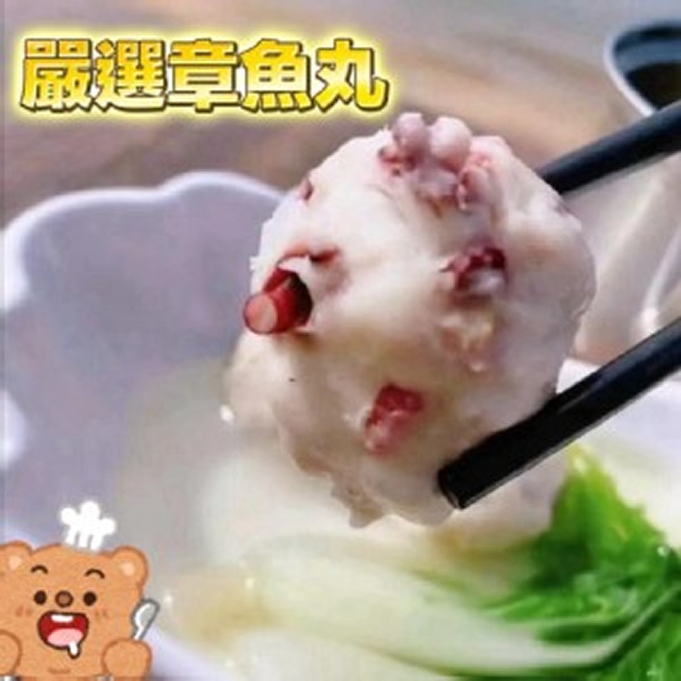 墨魚丸（2包一組）