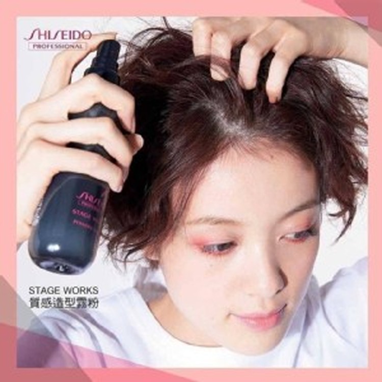 [日本製🇯🇵SHISEIDO羽絨蓬蓬霧/150ml]