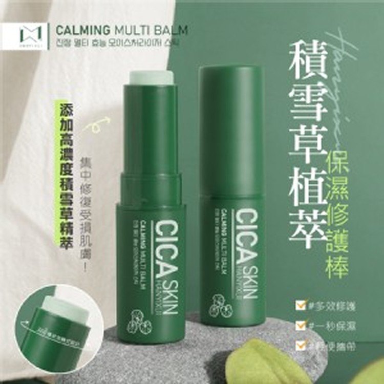 韓伊秀HANYIXUI 積雪草保濕修護棒/9g]