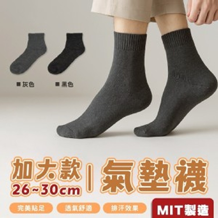 MIT 1/2氣墊襪【3雙同色一組】 一般款