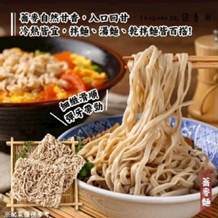 🍜 臻菓香 健康蕎麥麵 / 三星蔥風味麵