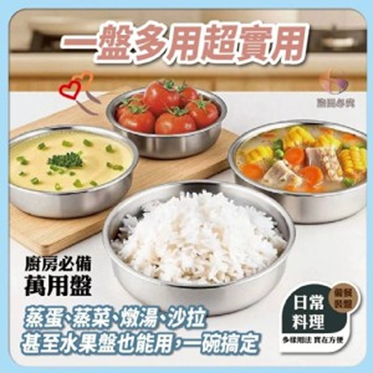 🏠多功能優質不鏽鋼帶蓋蒸盤2入🏠