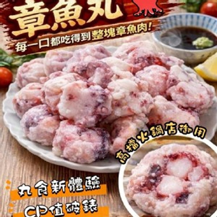 蟹老闆章魚丸250g