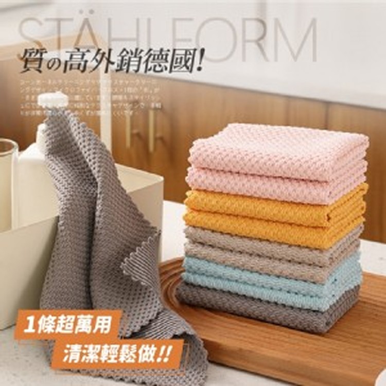 STÄHLFORM 玉米超纖維萬用清潔洗碗布/5入x2]
