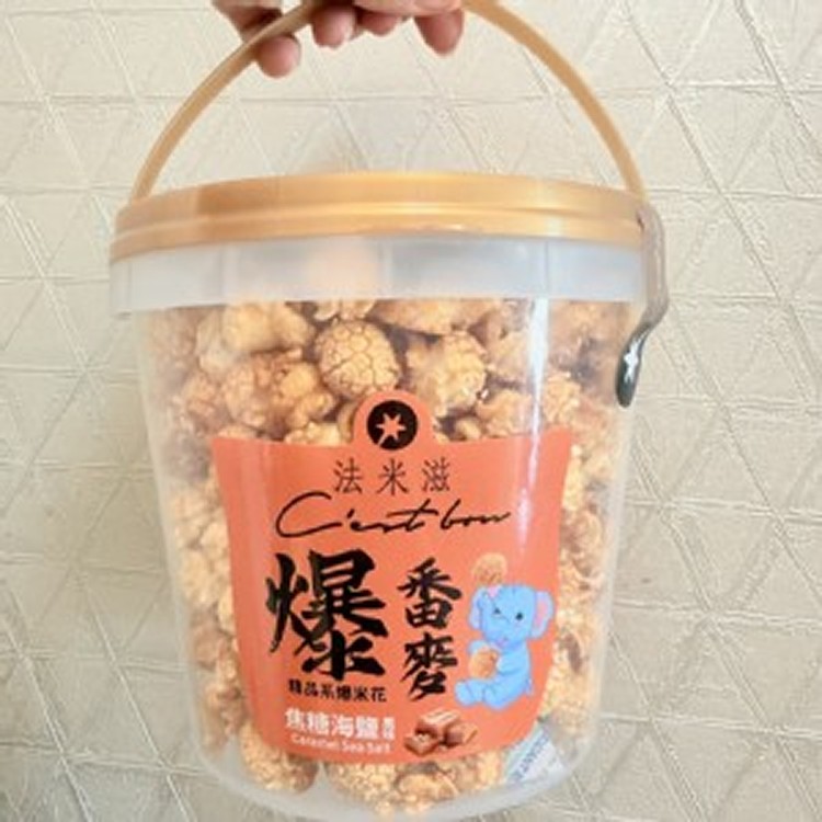法米滋爆米花