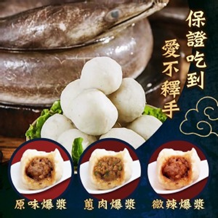 爆漿福州丸系列