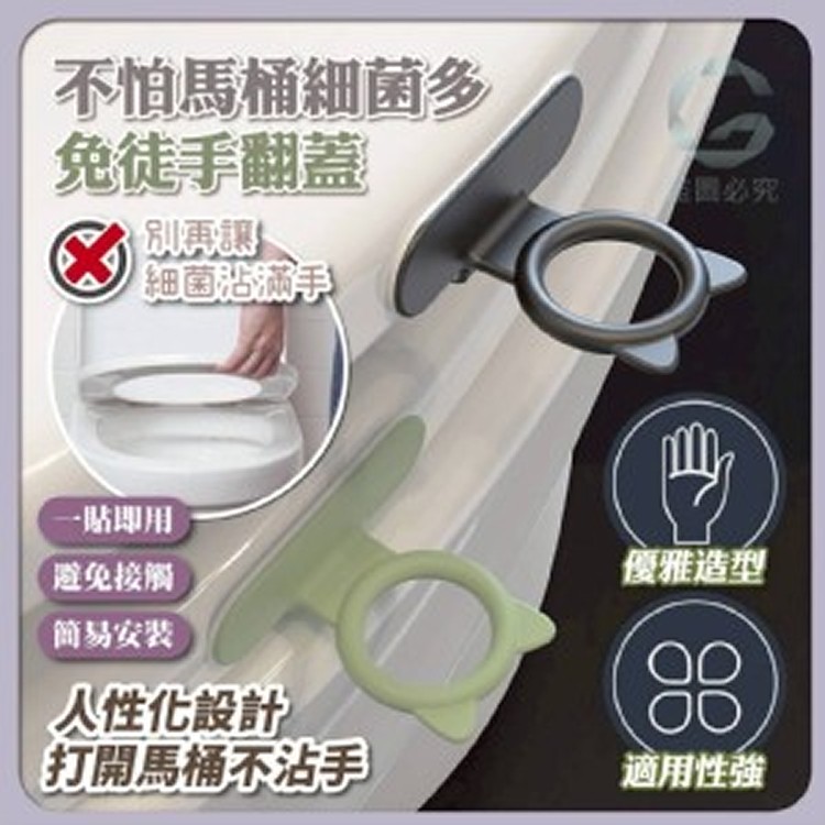 🏠萌貓矽膠馬桶提蓋器4入❤️