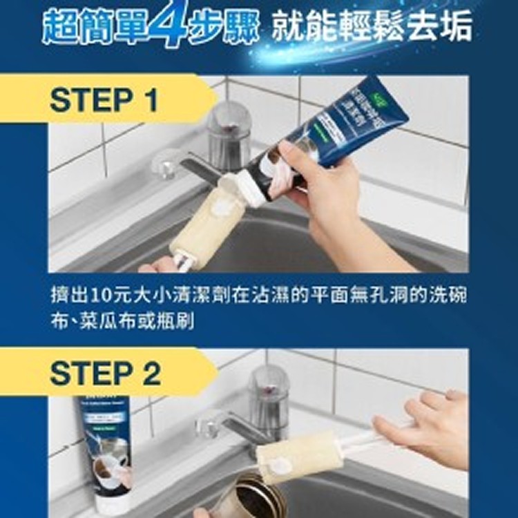 USii 茶垢咖啡垢清潔劑