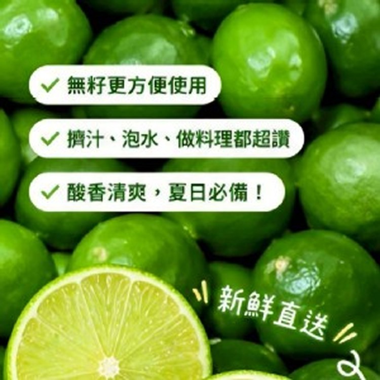 無籽香水檸檬每袋1公斤