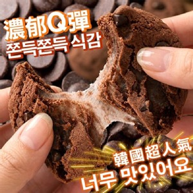 🇰🇷 韓國爆紅🍫巧克力麻糬軟餅5入