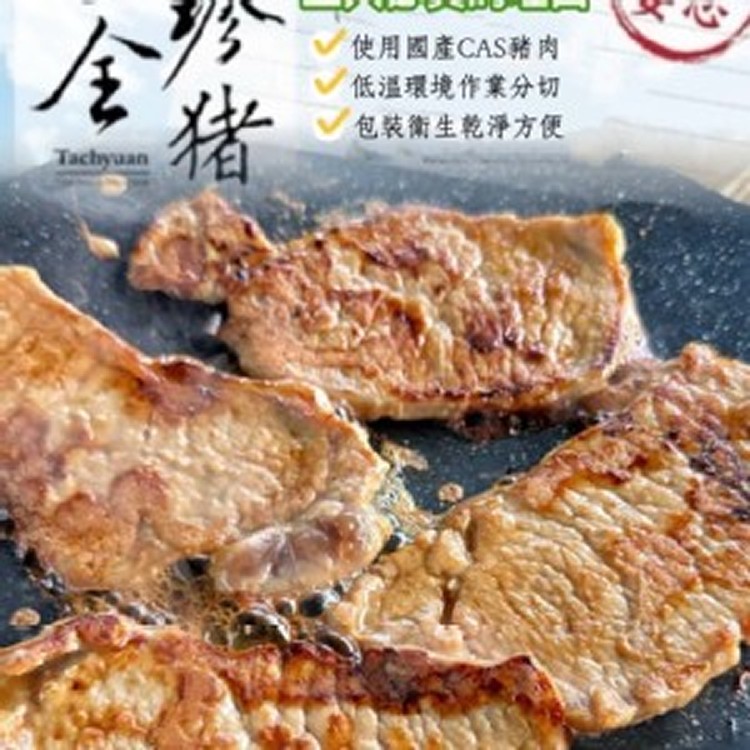 台全珍豬-炭烤BBQ豬排600g