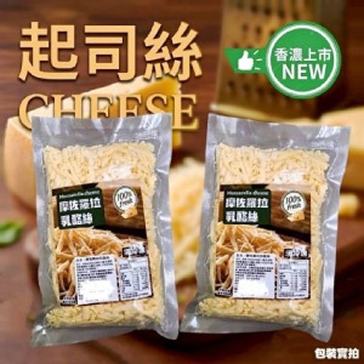 摩佐羅拉乳酪絲 (300g)