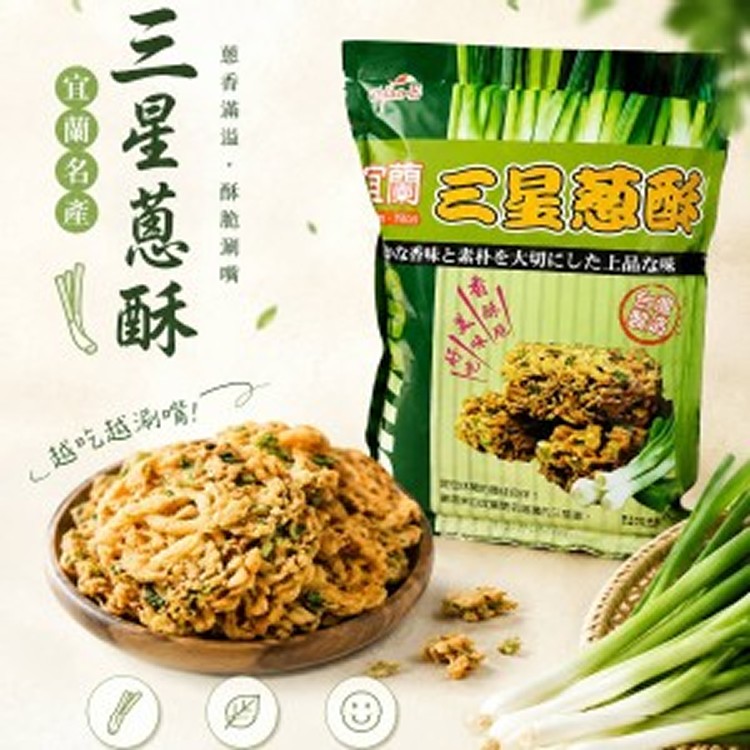 台灣🇹🇼宜蘭三星蔥酥餅/252g]