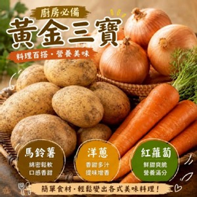 台中馬鈴薯每袋1公斤