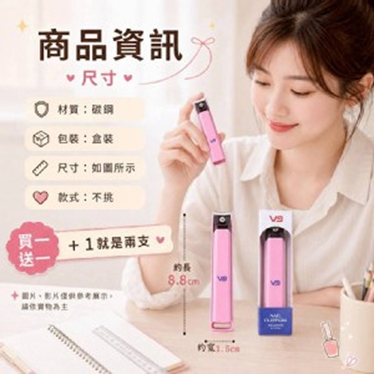 🏠剪單俐落V9高碳鋼指甲剪 買一送一