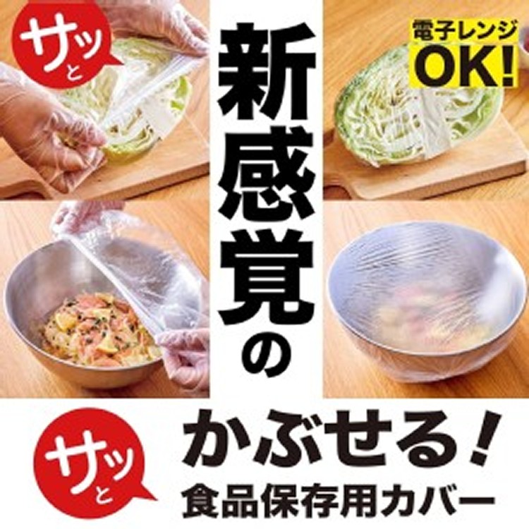 日本進口🇯🇵 HINICHIJO 食物保鮮套/100入