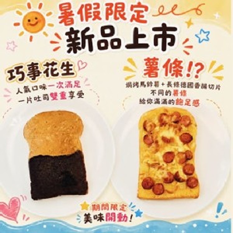 巧事花生