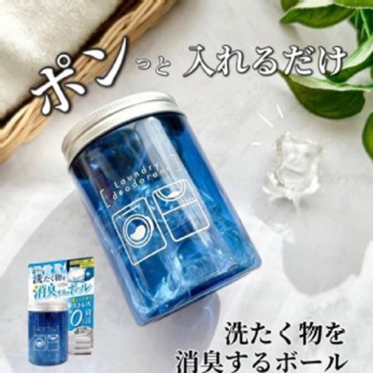 WEICO衣物除臭膠囊
