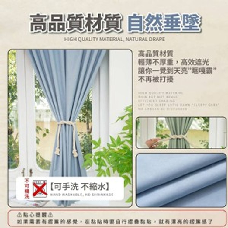 🏠隔熱隔光神器免釘遮光窗簾(單片)♥️