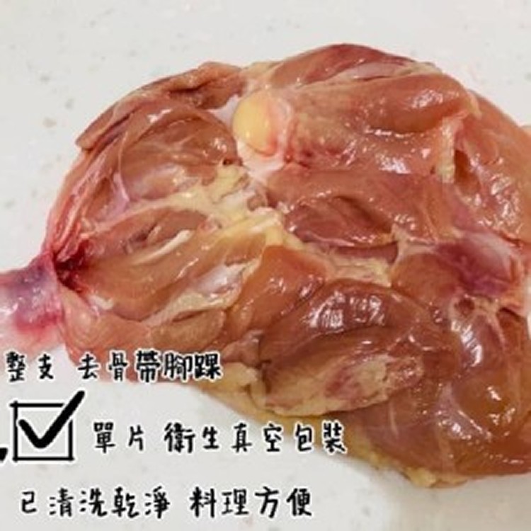 黃金無骨雞腿排(2包一組）