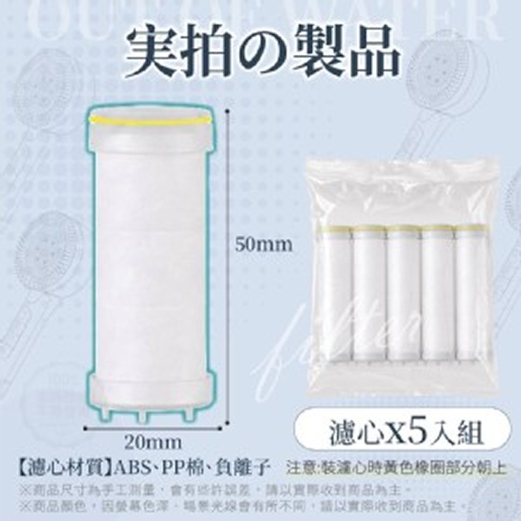 STÄRKSTE®2026年旗艦版 強勁增壓SPA按摩過濾蓮蓬頭【濾心補充包5入