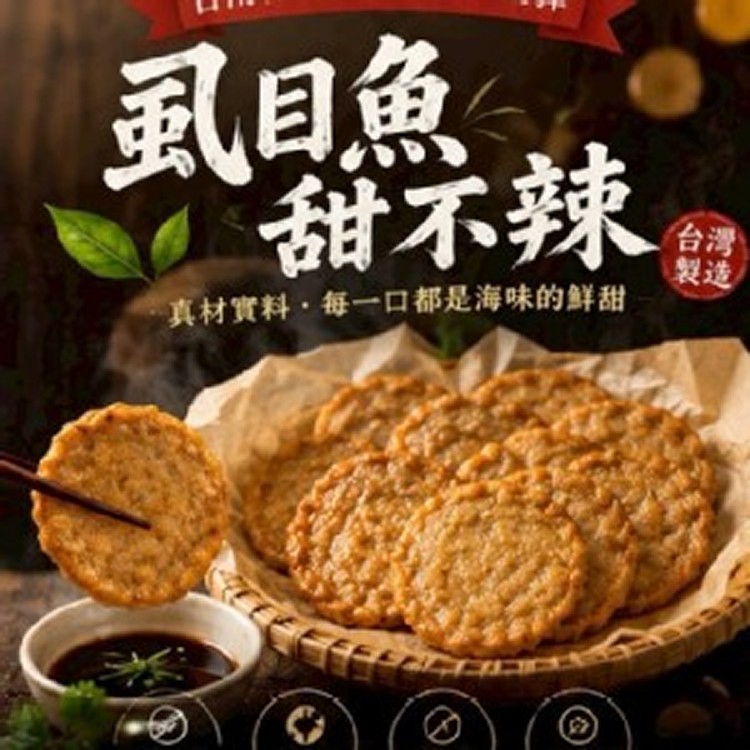 虱目魚甜不辣：300克-+10%/包（約9片）
