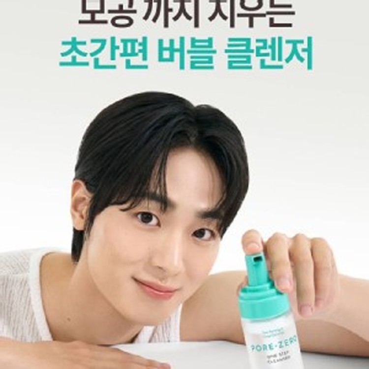 韓國製造🇰🇷OBgE 控油多合一洗卸慕斯/200ml]