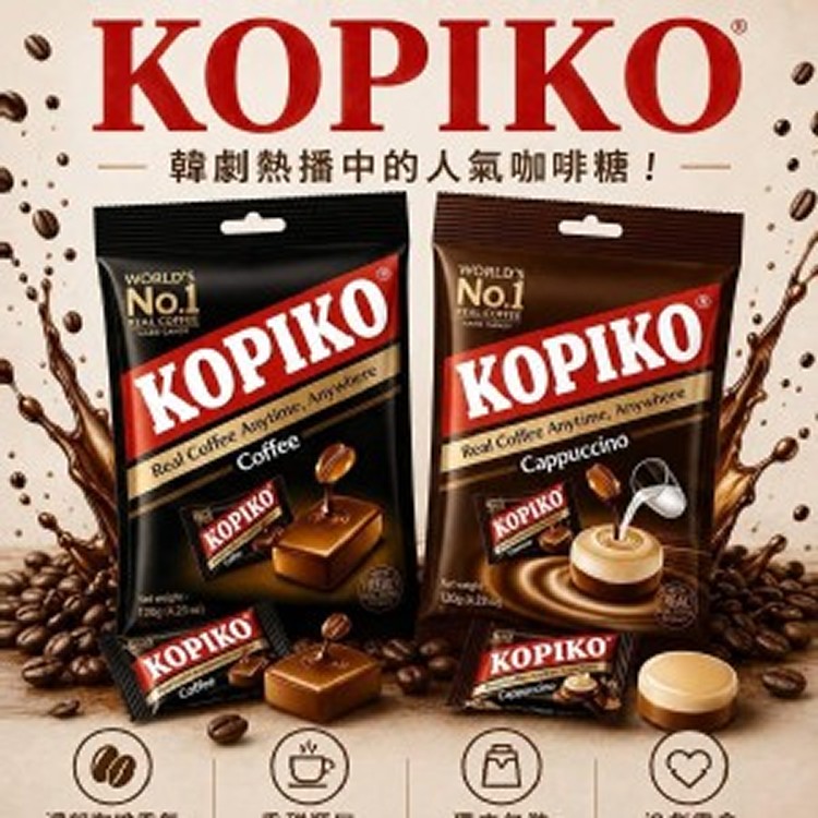 KOPIKO咖啡糖 +1就有同款3包