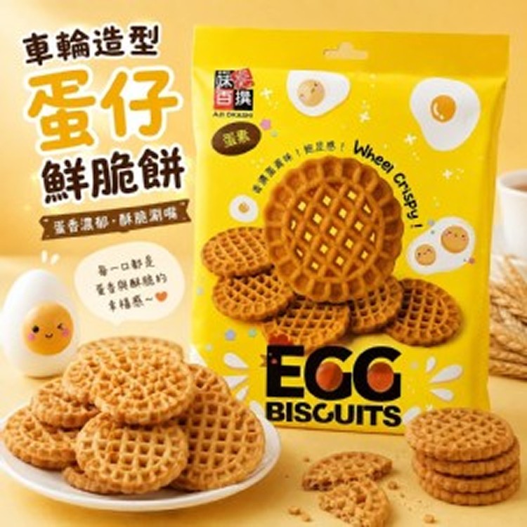 味覺百撰 車輪型蛋仔鮮脆餅/320g