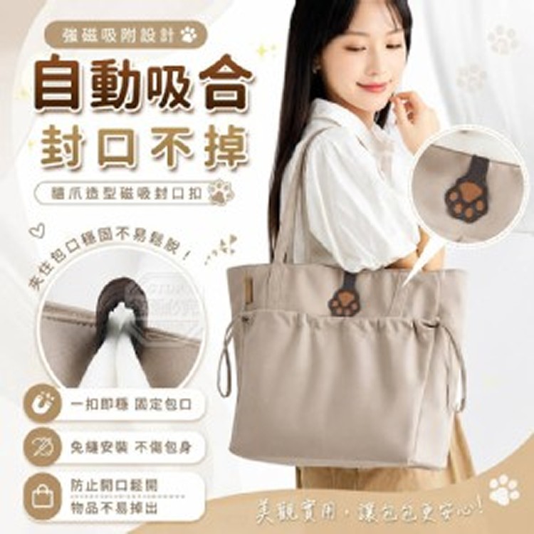 🏠貓爪造型強磁吸附防盜封口扣4入
