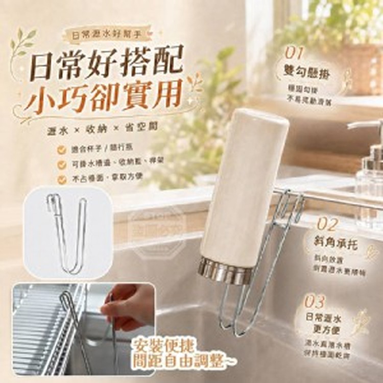 🏠不鏽鋼長條型瀝水掛架2入