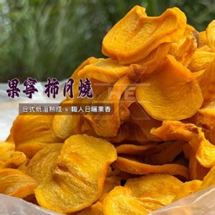 果寧 柿月燒（しげつやき）