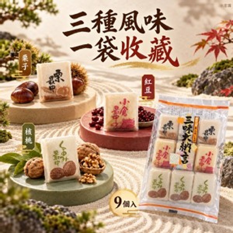 日本🇯🇵幸福堂三味大納言最中