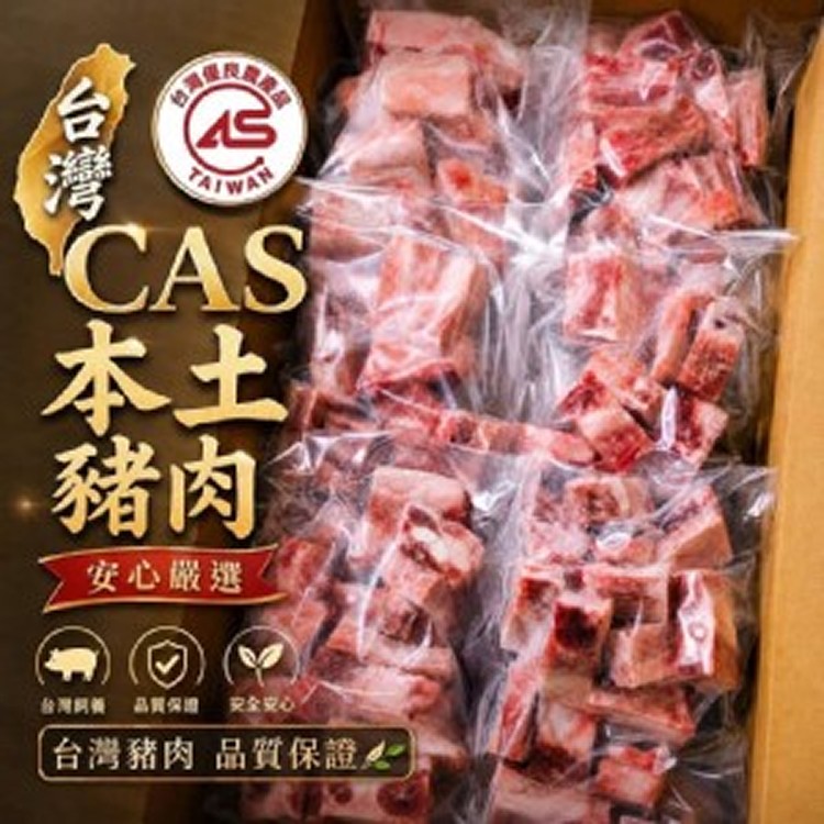 國產生鮮豚小排