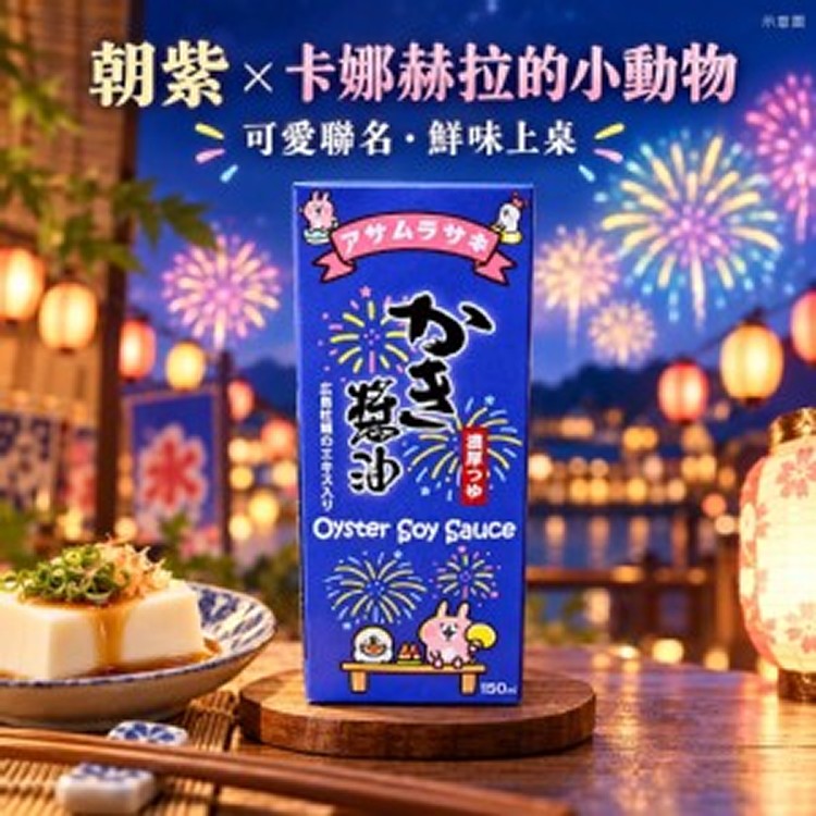 [日本🇯🇵朝紫×卡娜赫拉的小動物 牡蠣醬油/150ml]