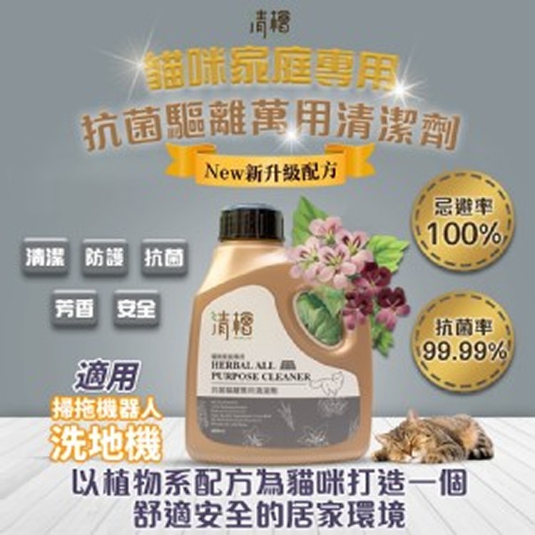 🐱清檜抗菌驅離萬用清潔劑🐱600ml