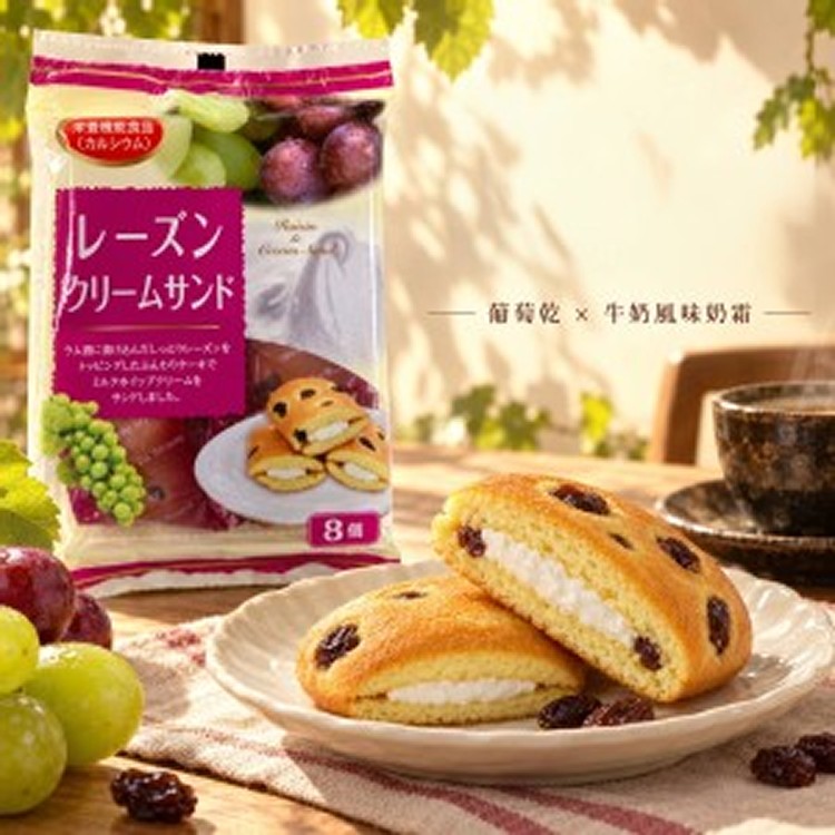 日本🇯🇵山內製菓 葡萄乾牛奶風味夾心蛋糕/8入]